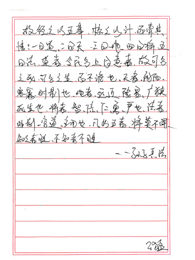 硬笔 (6).jpg